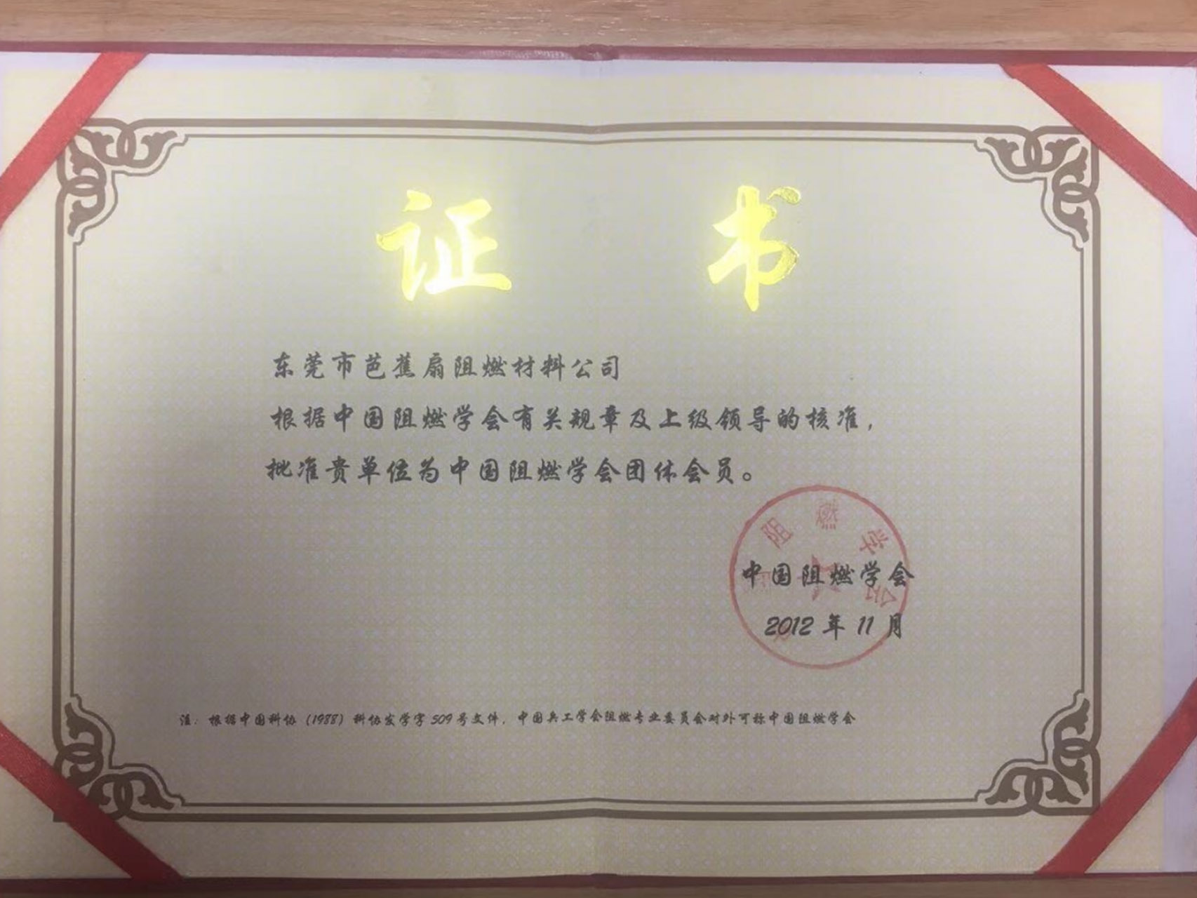 榮譽資質 (3)